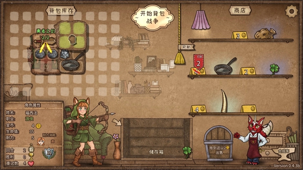 背包乱斗移植版完整版下载第3张截图