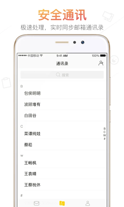 搜狐邮箱手机版第1张截图