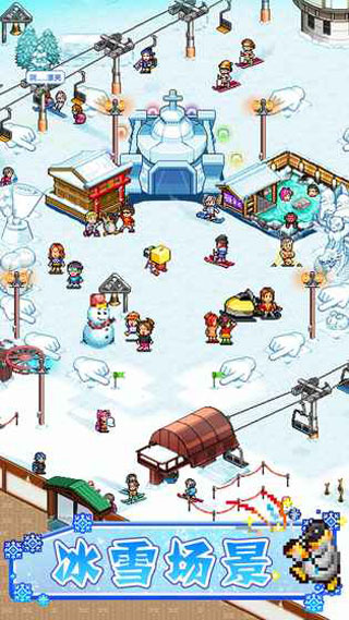 闪耀滑雪场物语手机版第2张截图