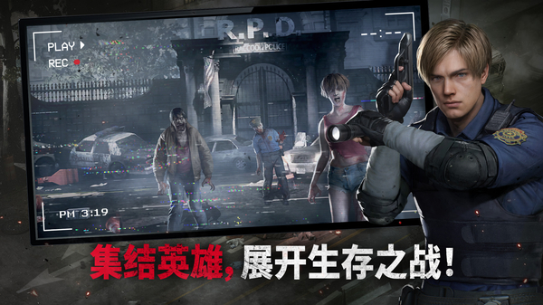 生化险境生存兵种手机版第2张截图