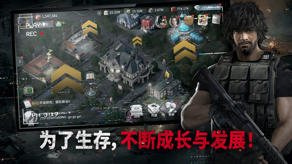 生化险境生存兵种手机版第4张截图