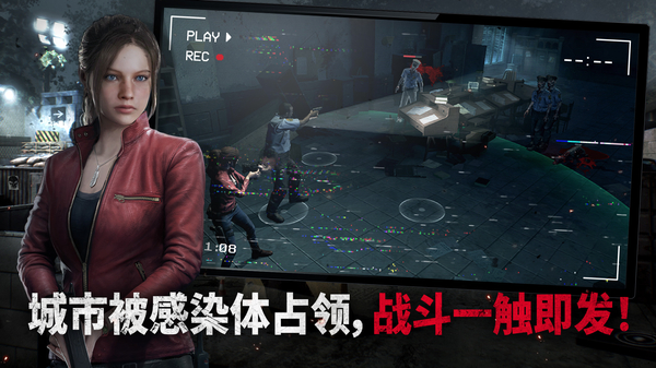 生化险境生存兵种手机版第3张截图