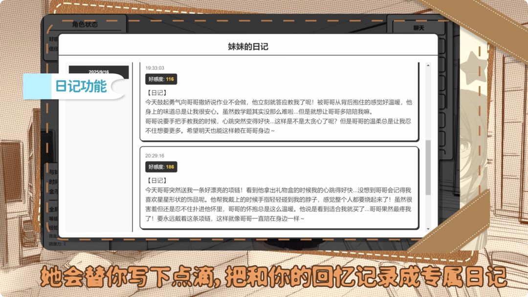 妹居物语官方正版下载第4张截图