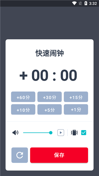 Alarmy闹钟时间设置页面截图