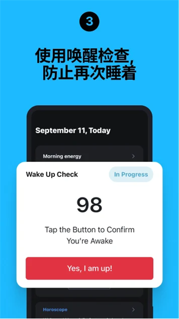 使命闹钟中文版下载第4张截图