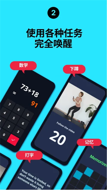 使命闹钟中文版下载第3张截图