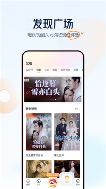 联通云盘app下载第3张截图