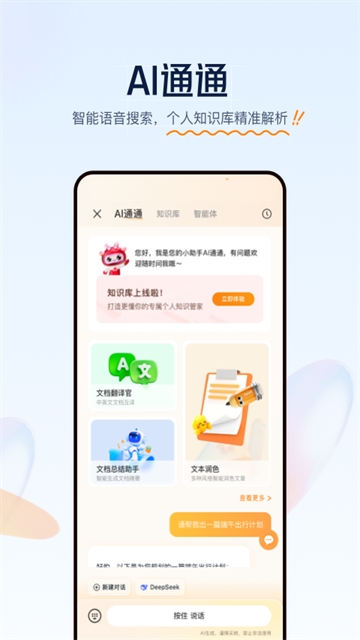 联通云盘app下载第2张截图