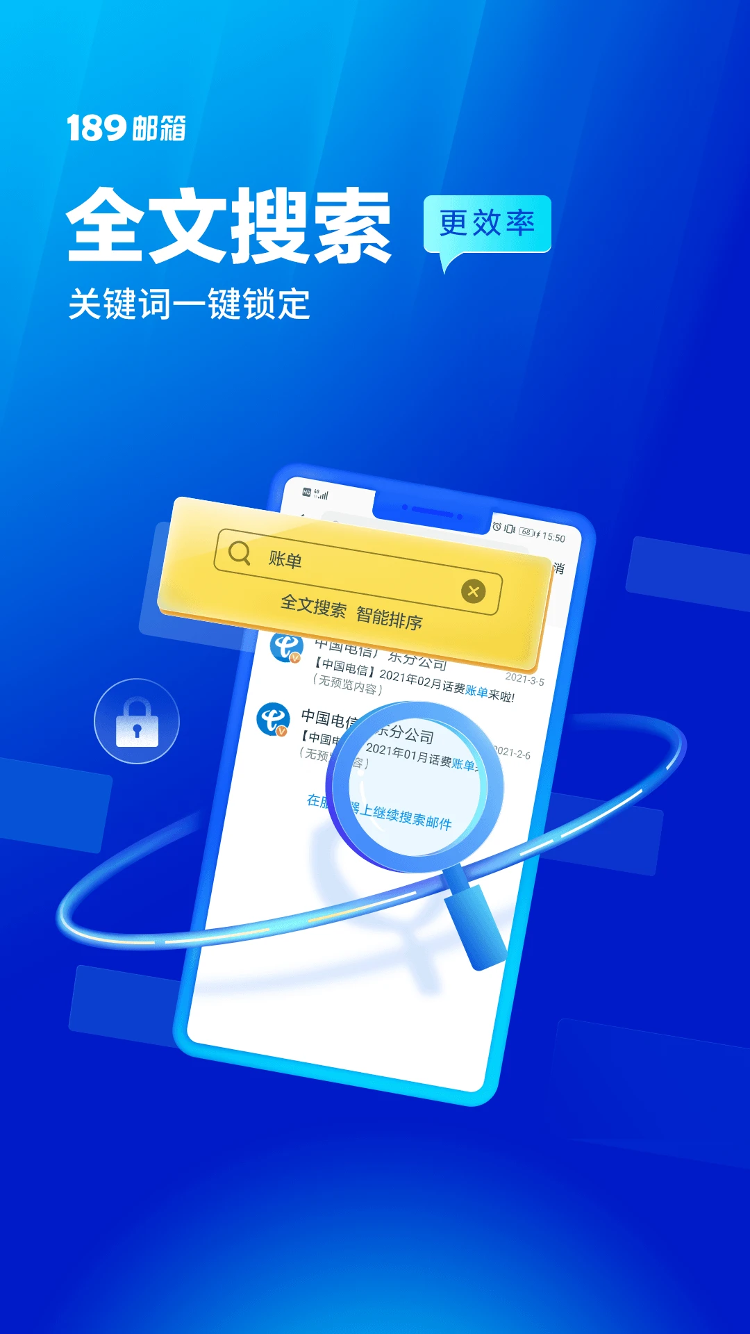 189邮箱app下载 第1张图片