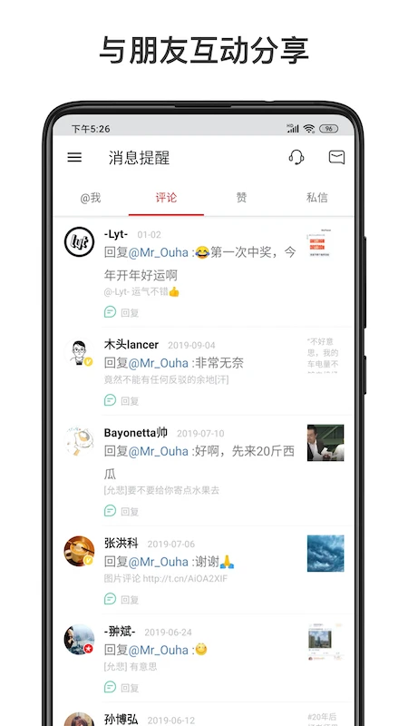 微博轻享版app下载第2张截图