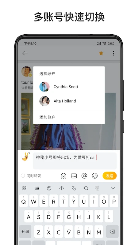 微博轻享版app下载第3张截图