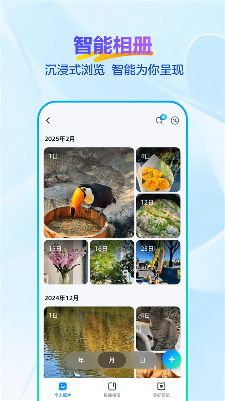 天翼云盘app下载第3张截图