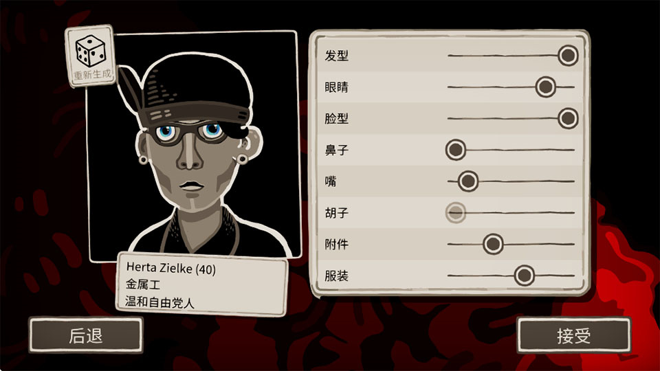 游戏新手攻略截图2