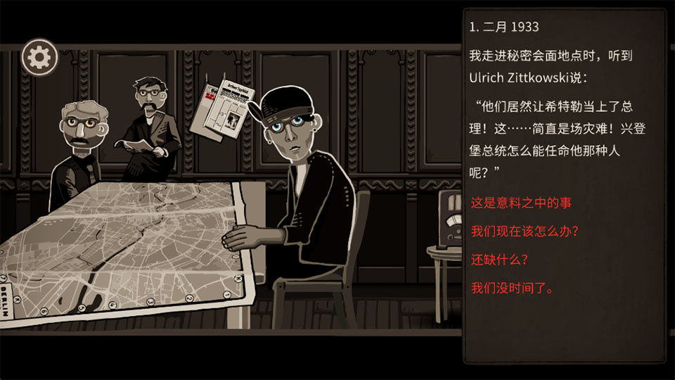 游戏新手攻略截图3