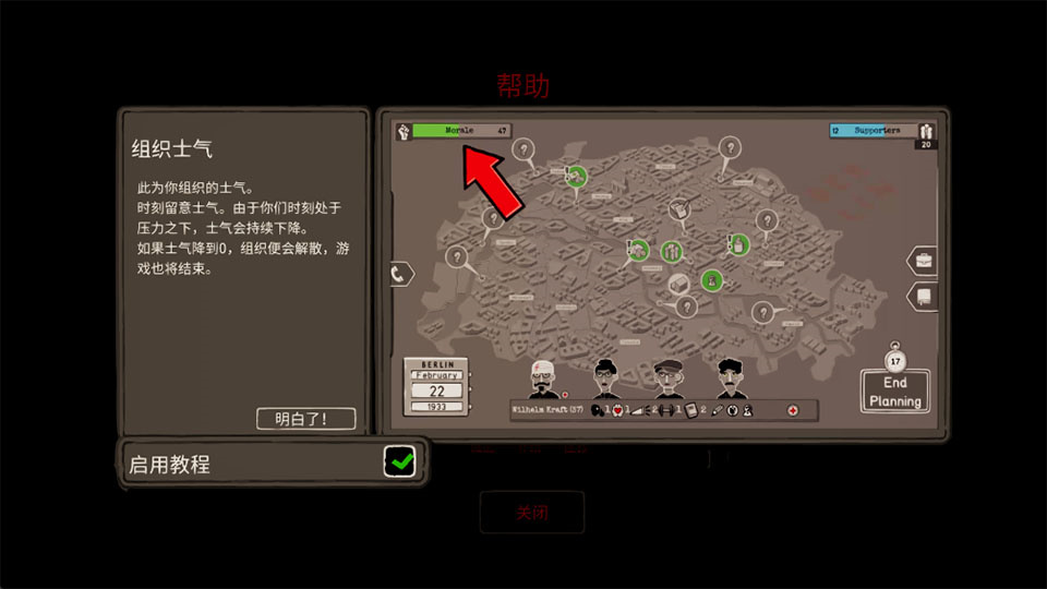 游戏新手攻略截图5