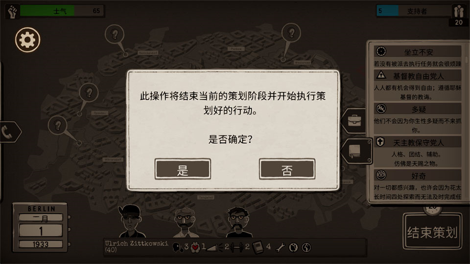 游戏新手攻略截图6