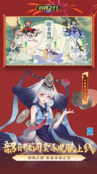 下路辅助阵容截图