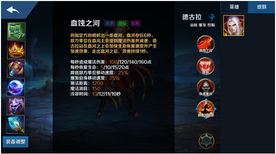 生存模式阵容截图