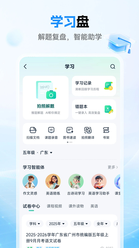 和彩云网盘app下载第4张截图