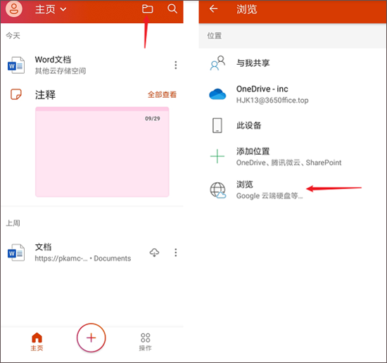 坚果云云端文件选择截图