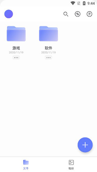 云盘文件模块资料列表