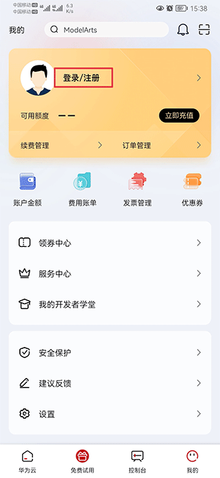 账号注册流程截图