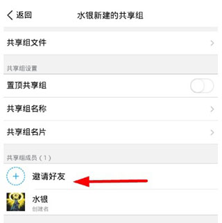 微云邀请好友方式截图