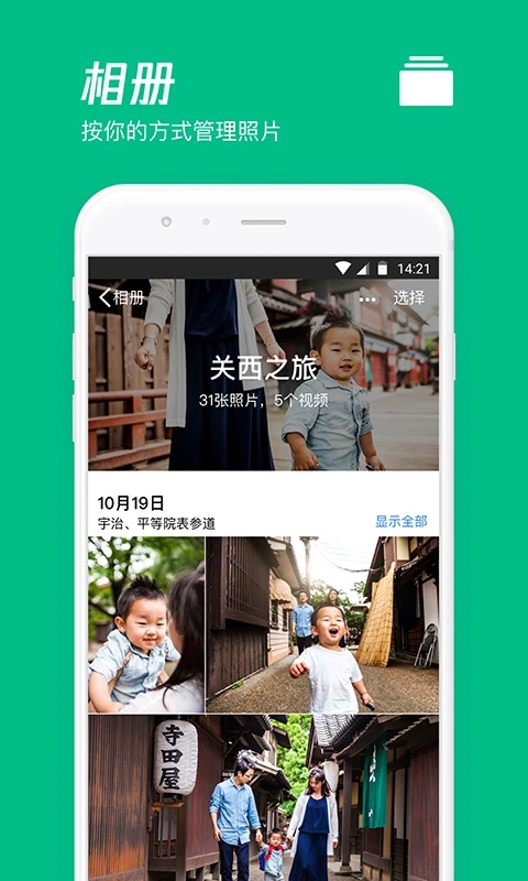 腾讯微云app下载第5张截图