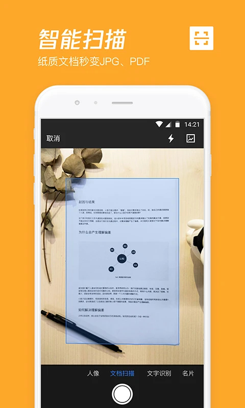 腾讯微云app下载第2张截图