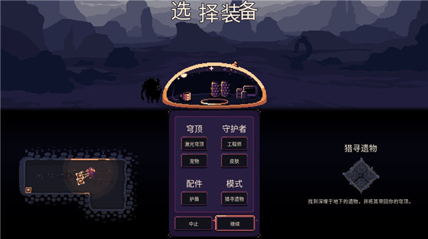游戏攻略截图2