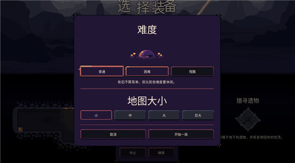 游戏攻略截图3