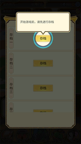 新手指引截图4