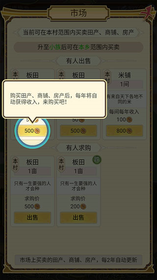 新手指引截图6