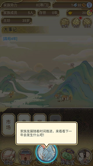 新手指引截图7