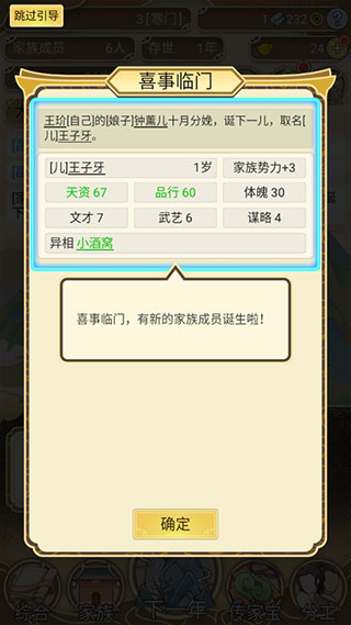 新手指引截图8