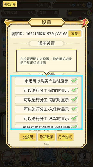 新手指引截图9
