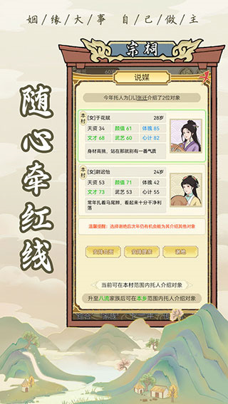 祖宗模拟器手机版下载第4张截图