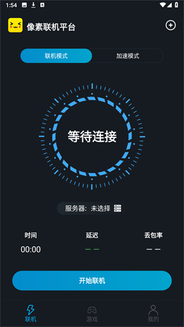像素联机官方版下载第2张截图