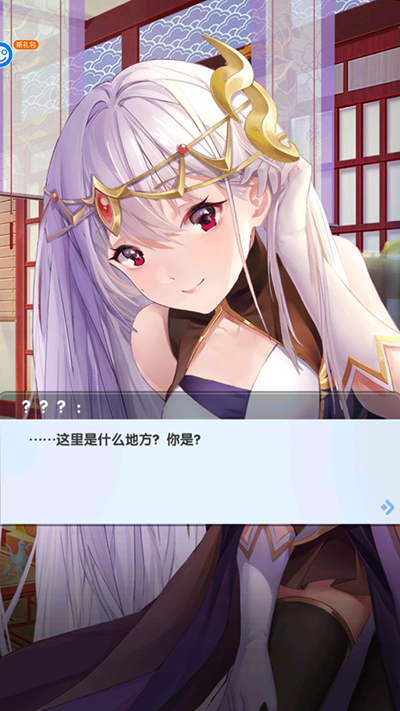 角色对话环节截图