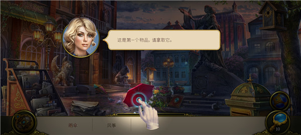 寻物清单与场景画面截图