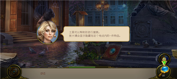 搜寻工具定位物品截图