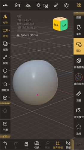 单指旋转视图操作示意