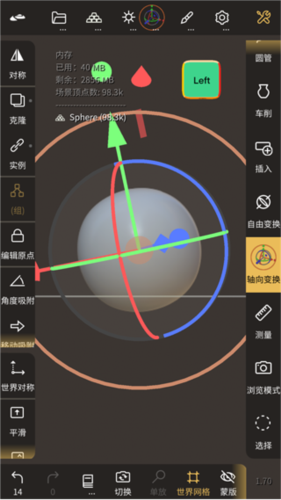 视图轴心点显示效果