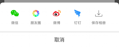 报纸版面保存与分享界面截图