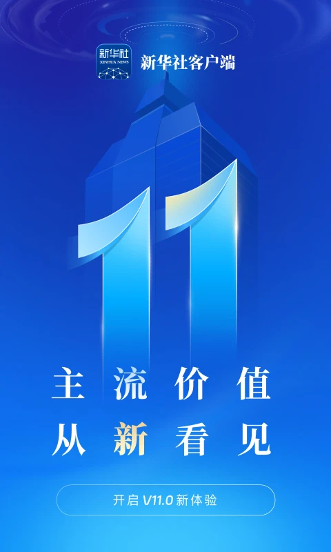 客户端信息流界面截图