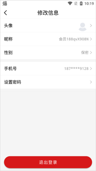 积分登录奖励页面截图