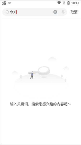 当天资讯检索页面截图