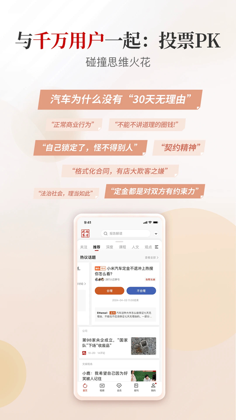 南方周末电子版第4张截图