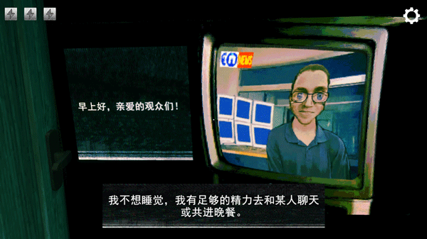 寻找伪人手机版第3张截图