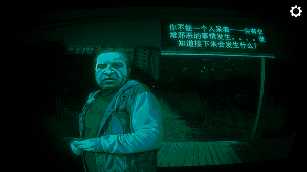 寻找伪人手机版第4张截图